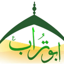 Abu Turab Welfare Logo