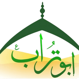 Abu Turab Welfare Logo